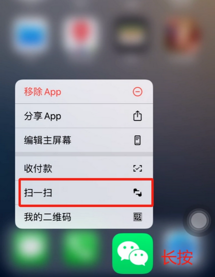 团风苹果手机维修分享iPhone 15如何快速打开扫一扫 