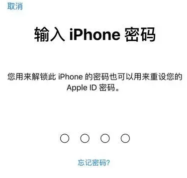 团风苹果15维修网点分享iPhone 15六位密码怎么改四位 