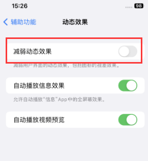 团风苹果售后维修点分享苹果iPhone如何隐藏dock栏 