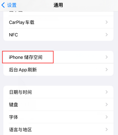 团风iPhone系统维修分享iPhone储存空间系统数据占用过大怎么修复 