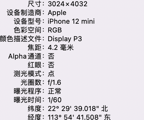 团风苹果15维修服务分享iPhone 15拍的照片太亮解决办法 