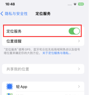 团风苹果维修客服分享如何在iPhone上隐藏自己的位置 