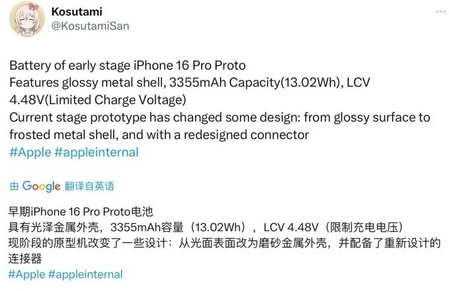 团风苹果16pro维修分享iPhone 16Pro电池容量怎么样