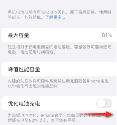 团风苹果15维修分享iPhone15充电到80%就充不进电了怎么办 