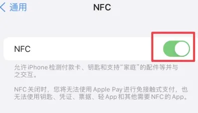 团风苹果维修服务分享iPhone15NFC功能开启方法 