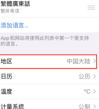 团风苹果无线网维修店分享iPhone无线局域网无法开启怎么办