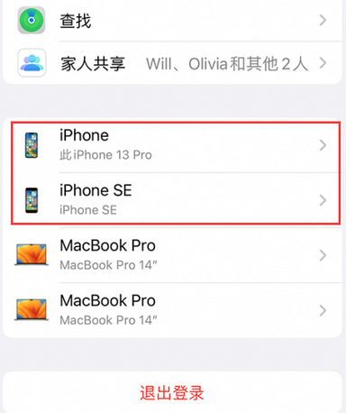 团风苹团风果维修网点分享iPhone如何查询序列号