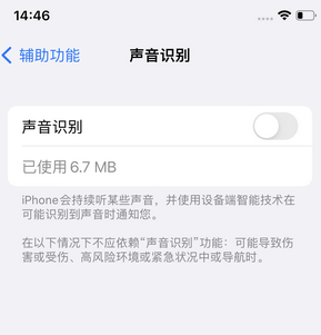 团风苹果锁屏维修分享iPhone锁屏时声音忽大忽小调整方法