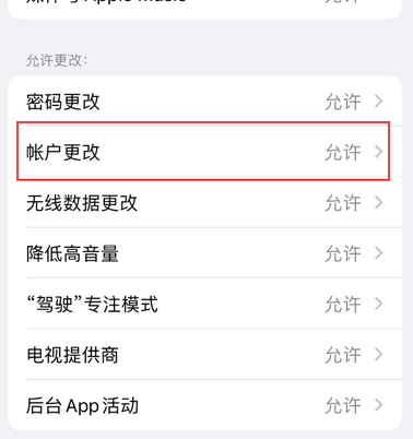 团风appleID维修服务iPhone设置中Apple ID显示为灰色无法使用