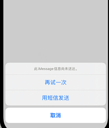 团风apple维修iPhone上无法正常发送iMessage信息