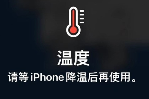 团风苹果维修站分享iPhone手机发烫严重怎么办 