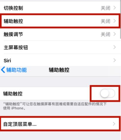 团风苹团风果维修网点分享iPhone快速返回上一级方法教程