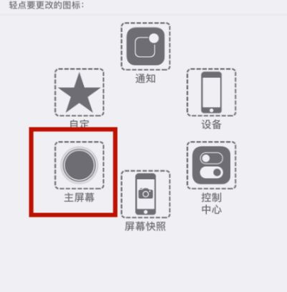 团风苹团风果维修网点分享iPhone快速返回上一级方法教程