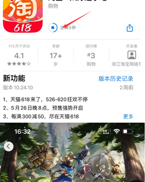 团风苹果维修站分享如何查看App Store软件下载剩余时间 