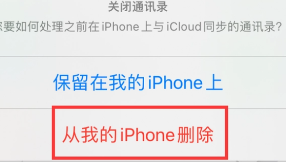 团风苹果14维修站分享iPhone14如何批量删除联系人 