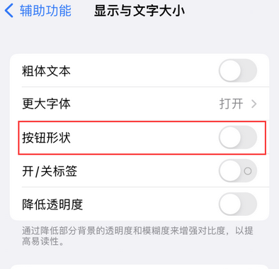 团风苹果换屏维修分享iPhone屏幕上出现方块按钮如何隐藏