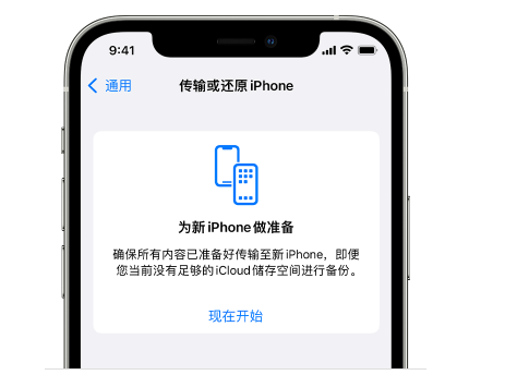 团风苹果14维修网点分享iPhone14如何增加iCloud临时免费空间