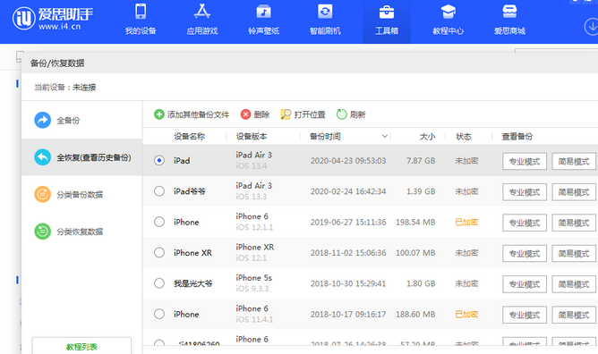 团风苹果14维修网点分享iPhone14如何增加iCloud临时免费空间