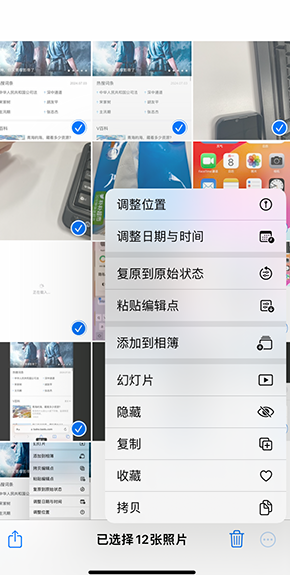 团风iPhone维修服务分享iPhone怎么批量修图