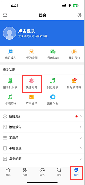 团风苹果服务中心分享iPhone的快捷指令如何使用 