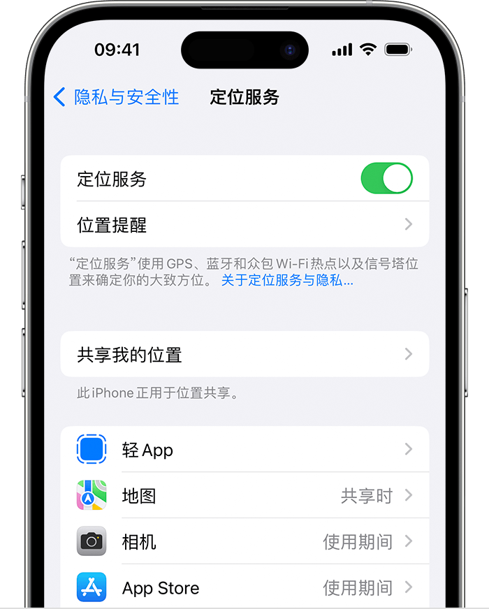 团风苹果维修网点分享如何在iPhone上阻止个性化广告投放 