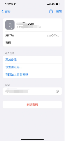 团风苹果14服务点分享iPhone14忘记APP密码快速找回方法 