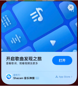 团风苹果14维修站分享iPhone14音乐识别功能使用方法 