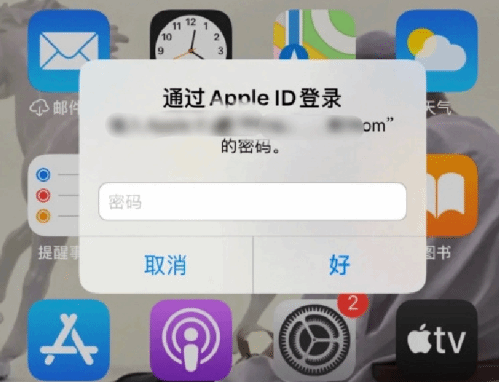 团风苹果设备维修分享无故多次要求输入AppleID密码怎么办 