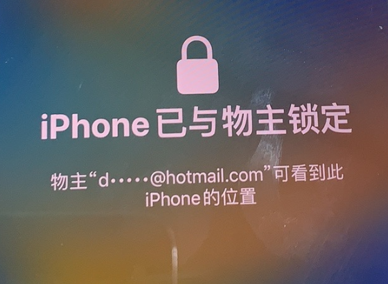 团风苹果维修分享iPhone登录别人的ID被远程锁了怎么办? 