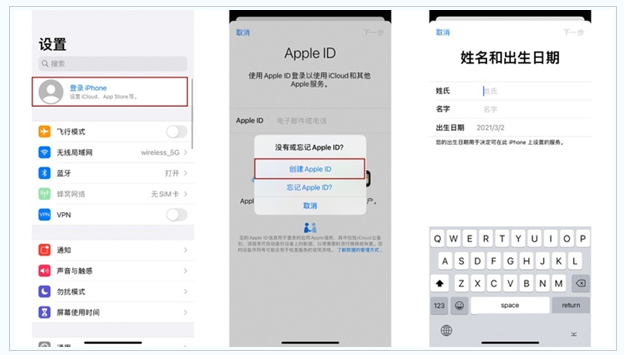 团风苹果维修网点分享:Apple ID有什么用?新手如何注册iPhone14 ID? 