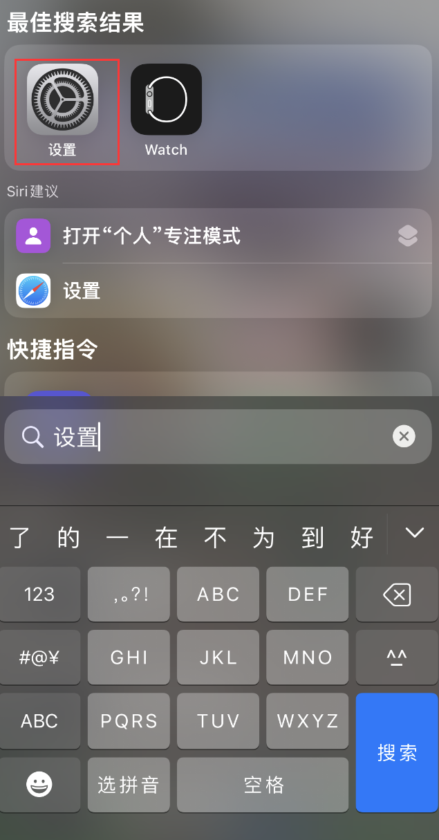 团风苹果手机维修分享：iPhone 找不到“设置”或“App Store”怎么办？ 