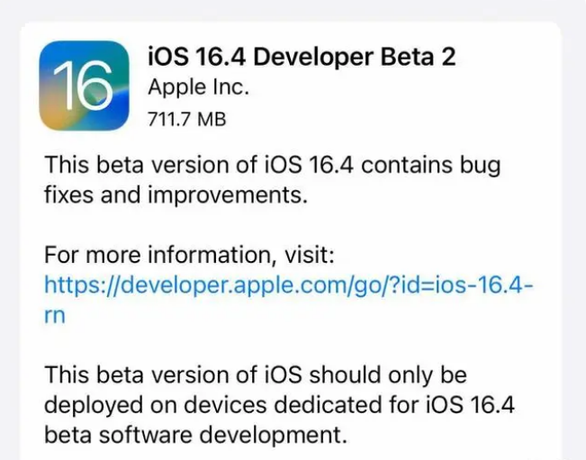 团风苹果手机维修分享：iOS16.4 Beta2升级建议 