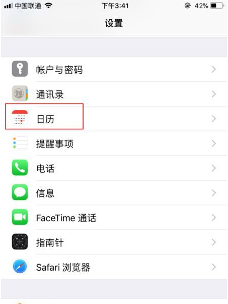 团风苹果14维修分享如何关闭iPhone 14锁屏上的农历显示 