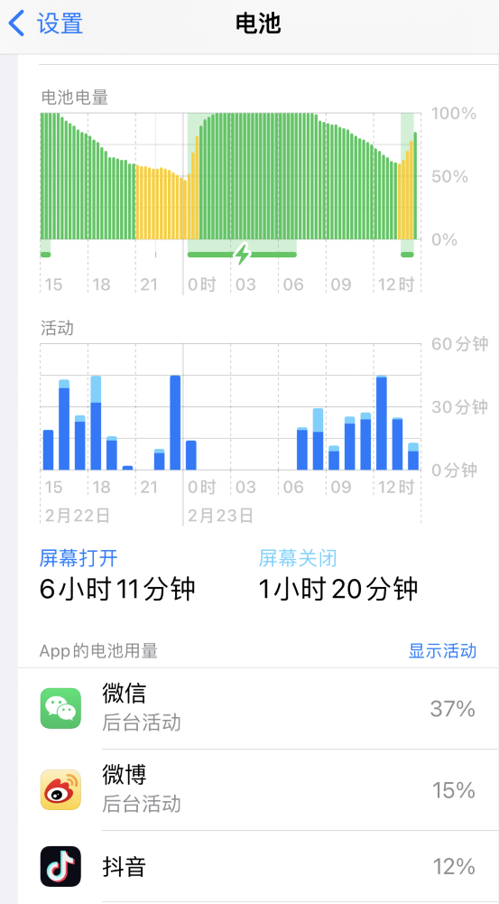 团风苹果14维修分享如何延长 iPhone 14 的电池使用寿命 