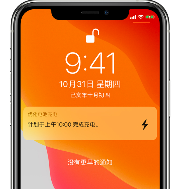 团风苹果手机维修分享iPhone 充不满电的原因 