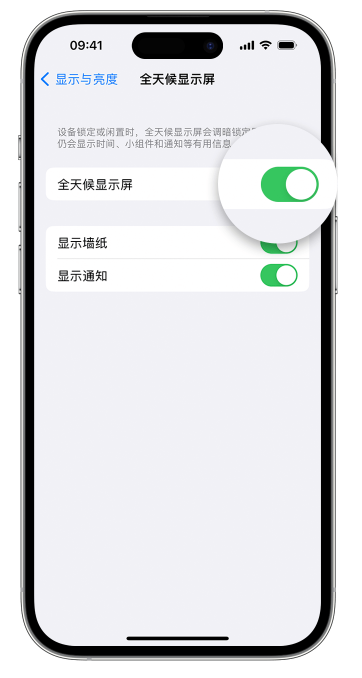 团风苹果14维修店分享如何自定义 iPhone 14 Pro 常亮显示屏 