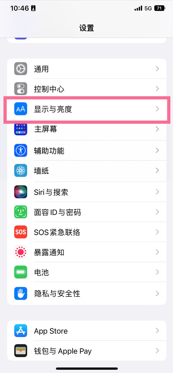 团风苹果14维修店分享iPhone14 plus如何设置护眼模式 