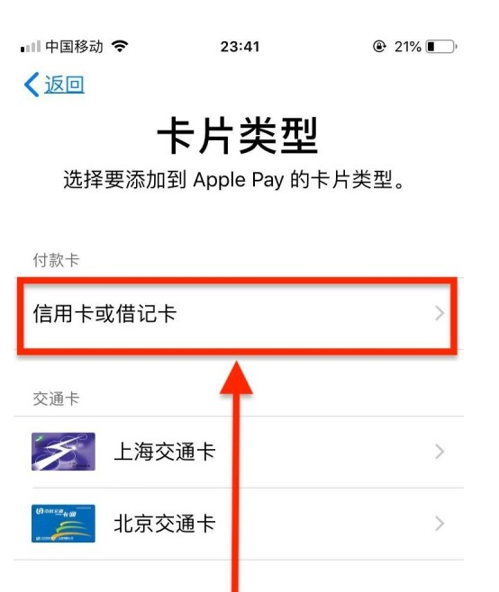 团风苹果手机维修分享使用Apple pay支付的方法 