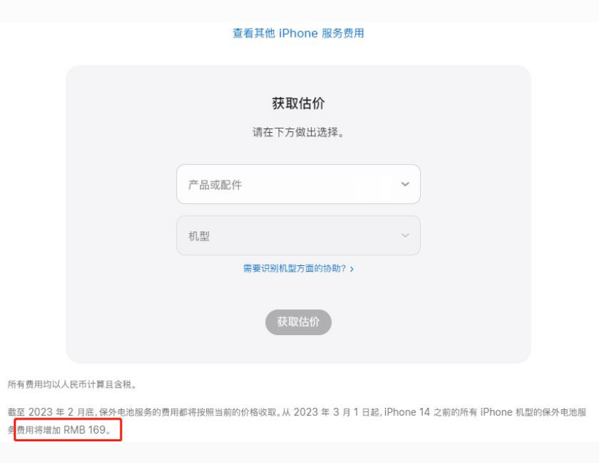 团风苹果手机维修分享建议旧iPhone机型赶紧去换电池 