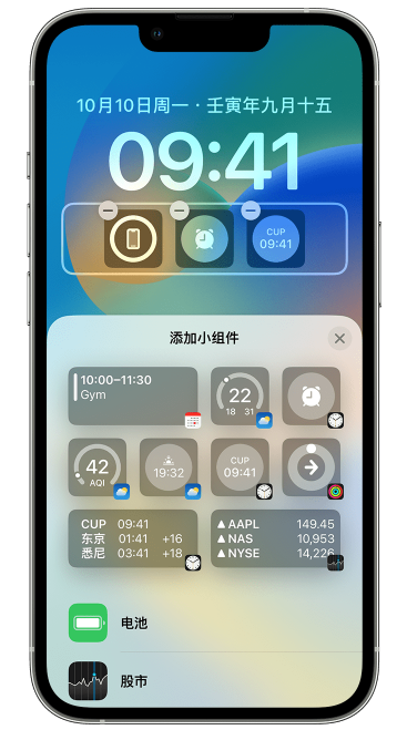 团风苹果维修网点分享iOS 16 如何在锁屏上添加小组件？点击无响应如何解决？ 