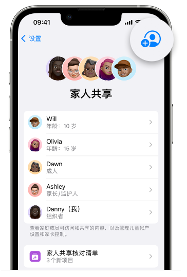 团风苹果维修网点分享iOS 16 小技巧：通过“家人共享”为孩子创建 Apple ID 