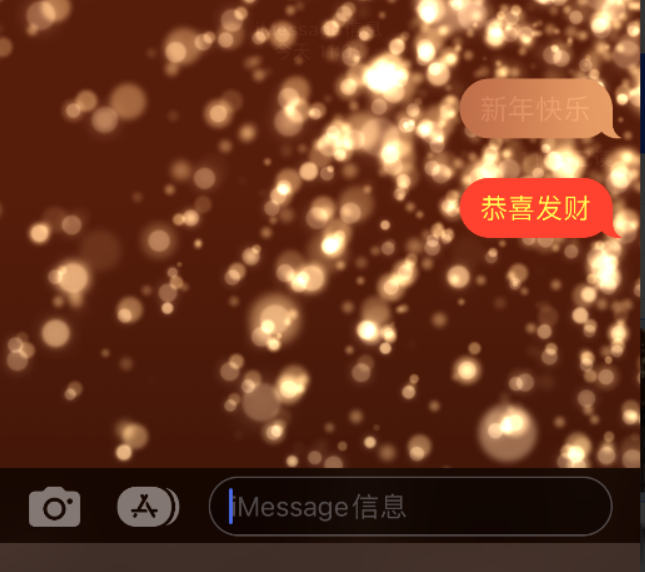 团风苹果维修网点分享iPhone 小技巧：使用 iMessage 信息和红包功能 