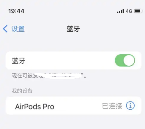 团风苹果维修网点分享AirPods Pro连接设备方法教程 