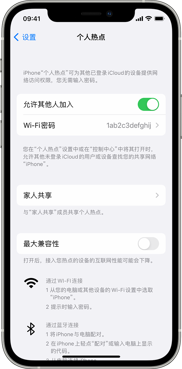 团风苹果14维修分享iPhone 14 机型无法开启或使用“个人热点”怎么办 