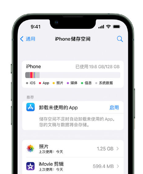 团风苹果14维修店分享管理 iPhone 14 机型储存空间的方法 