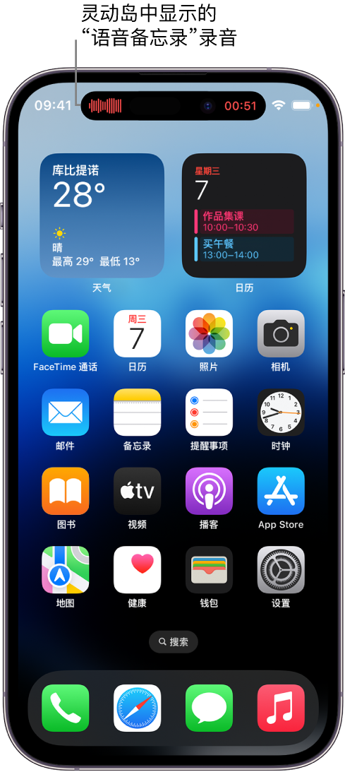 团风苹果14维修分享在 iPhone 14 Pro 机型中查看灵动岛活动和进行操作 