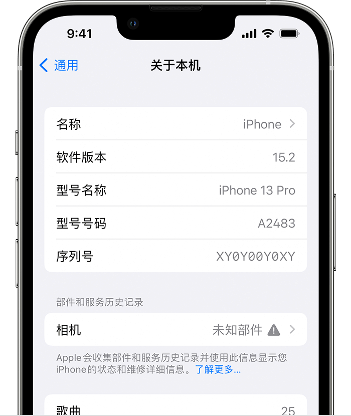 团风苹果维修分享iPhone 出现提示相机“未知部件”是什么原因？ 