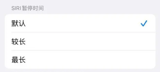 团风苹果维修分享iOS 16上隐藏的Siri的四种新用法 