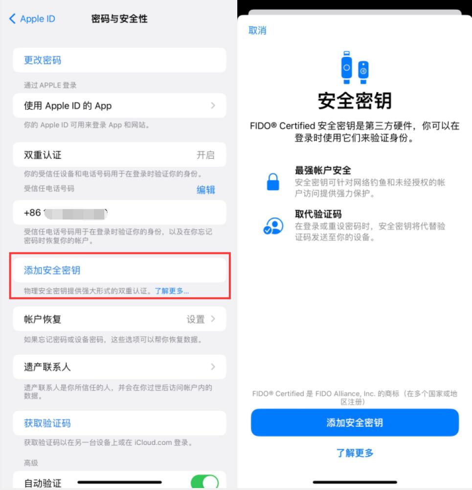 团风苹果服务网点分享物理安全密钥有什么用？iOS 16.3新增支持物理安全密钥会更安全吗？ 