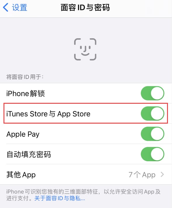 团风苹果14维修分享苹果iPhone14免密下载APP方法教程 